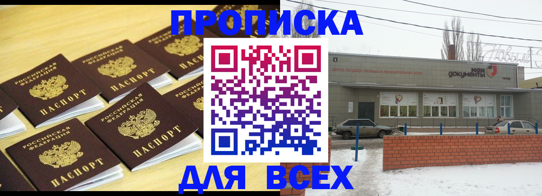 регистрация в Волоколамске